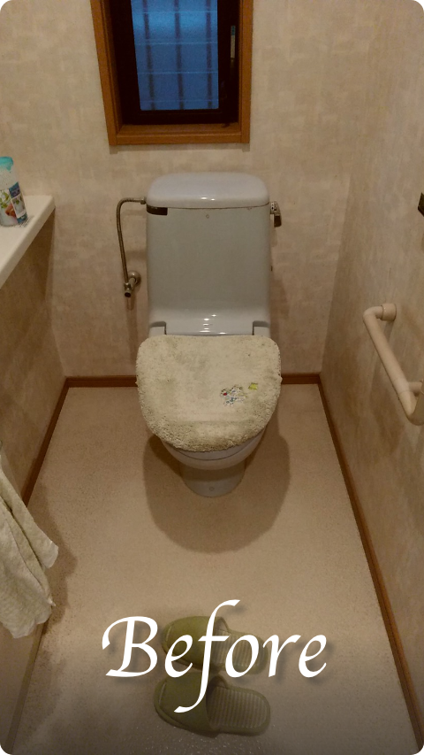 節水節電トイレに交換 壁紙と床も貼り替えて明るい空間に大変身 姫路市 株式会社ライフテックサービス公式サイト 姫路市